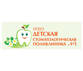 Детская стоматологическая поликлиника 1 лого